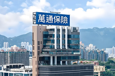 万通保险主要产品回报成绩亮眼 最新分红实现率揭晓