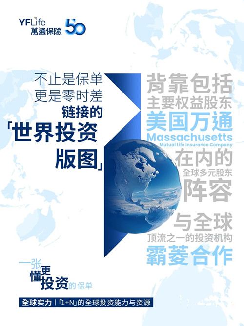 一张更懂投资的保单，有哪些隐藏属性？