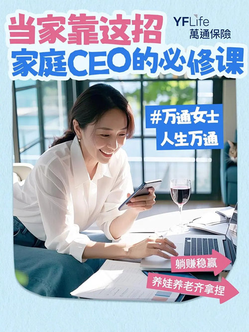 养娃养老两不误,一招稳住全家未来.jpg