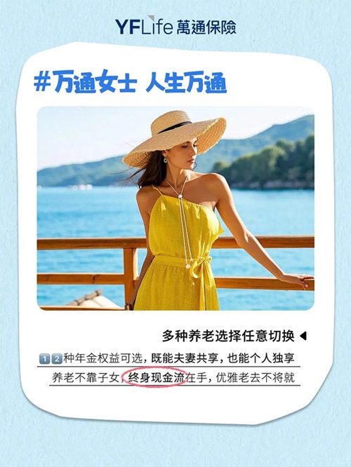 12种年金权益