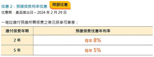 富饶千秋储蓄计划12.jpg