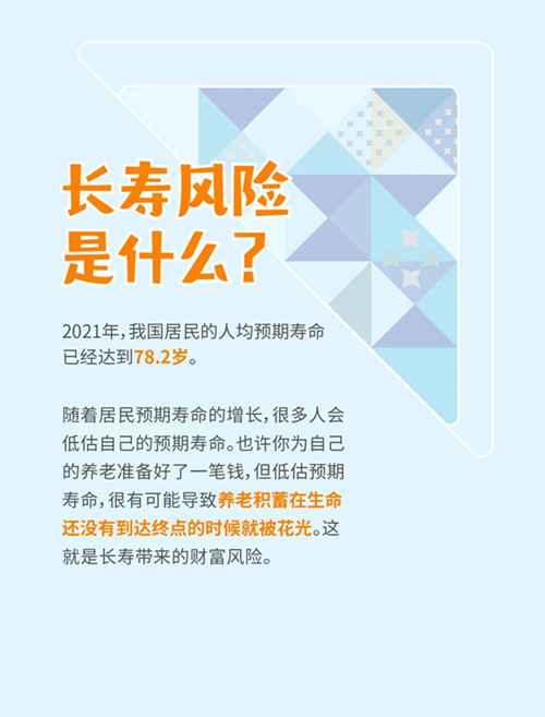 长寿.jpg