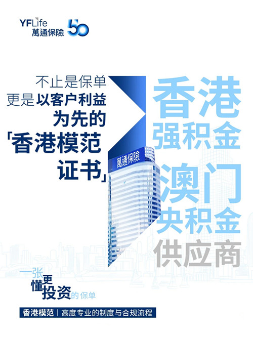 香港模范.jpg