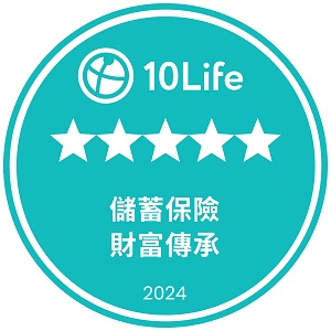 5star-award2024_CN_儲蓄保險_-財富傳承jpg.jpg