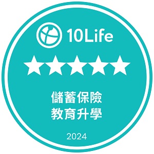 5star-award2024_CN_儲蓄保險_-教育升學_jpg.jpg