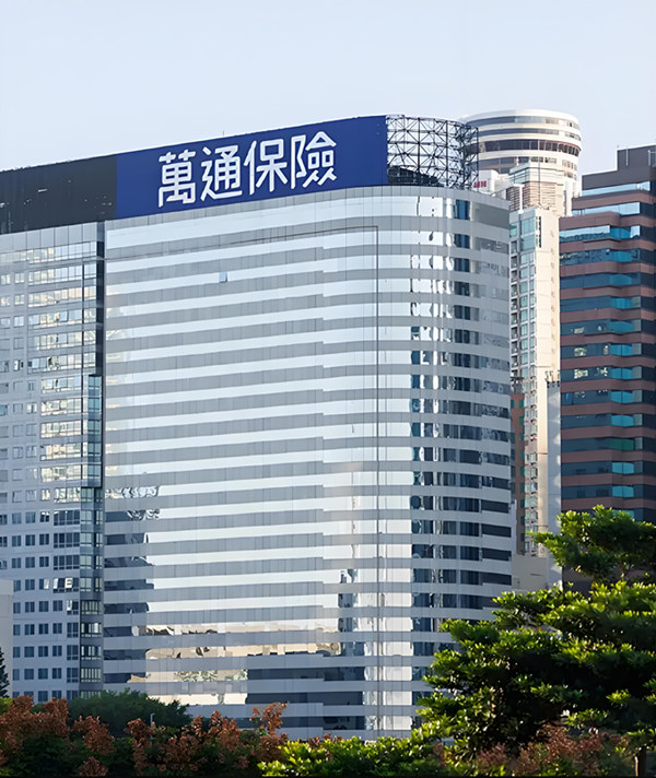 万通保险.jpg