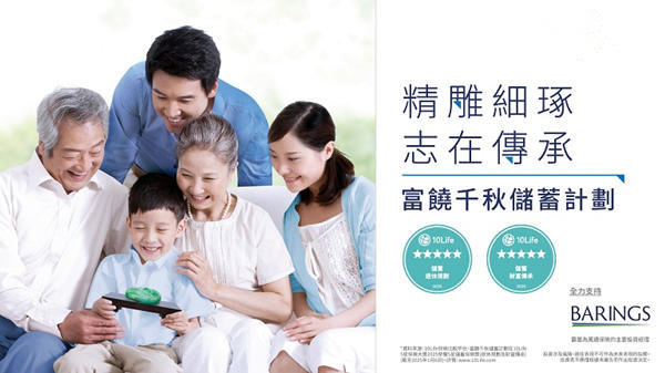 万通富饶千秋储蓄计划