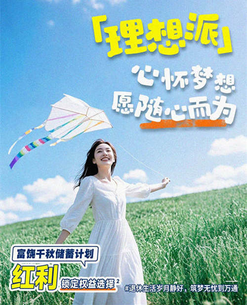 理想派