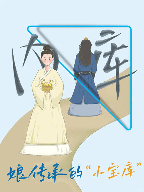 内库思维